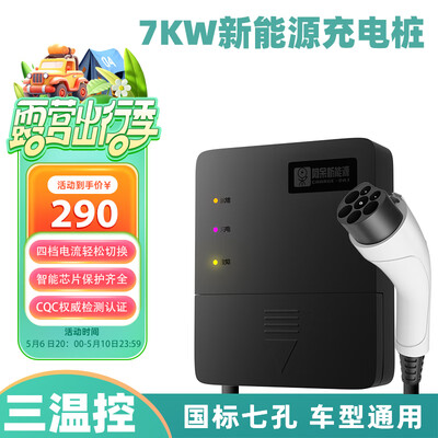 CHARGEDAI阿呆充电新能源汽车充电桩质量烂不烂（充电桩充电怎么使用）