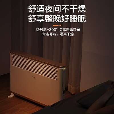 美的取暖器hdy22th和hdx22k（美的大白电暖器HDY20K暖风机质量烂不烂）-图片6
