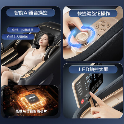 奥克斯全自动按摩椅送礼实用体验效果好吗（奥克斯按摩椅语音唤醒功能怎么开）-图片1