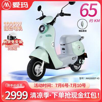 爱玛最好的电摩(爱玛 露娜2024 电动摩托车电动车是否值得入手)-图片5