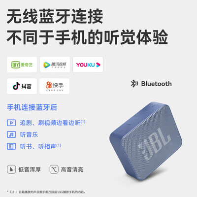 jbl低音炮好吗（JBL GO ESSENTIAL 蓝牙音箱 便携低音炮红色迷你音箱体验效果好吗）