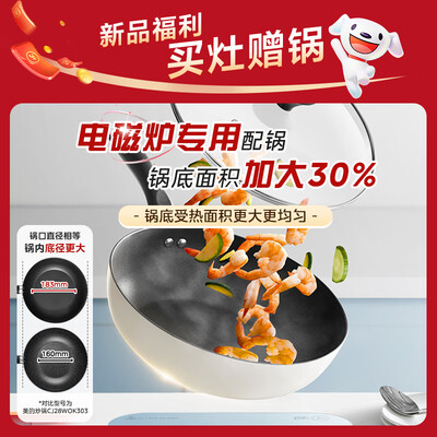 美的电磁炉240c和2100(美的单头电磁炉 2200W 嵌入式双头电磁炉值得手入吗)-图片5