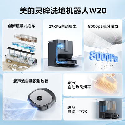 美的洗拖一体机怎么样(美的R23H01A(W20)扫拖一体机是否值得入手)