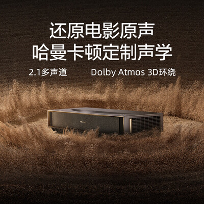海信 星光S1Pro 75英寸激光电视质量如何（海信激光电视怎么样）-图片1