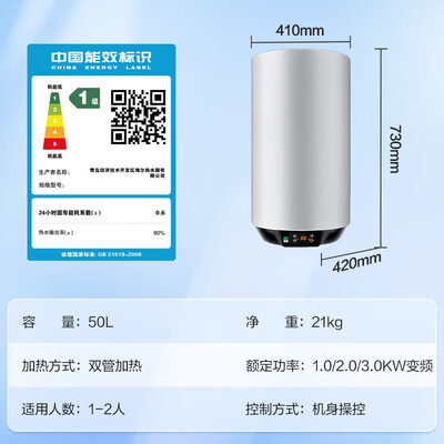 海尔60升热水器哪个好（海尔60L电热水器速热竖式大容量中央热水器是否值得入手）