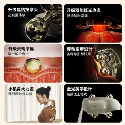 SKG H5-2晶钻颈椎按摩器送礼款按摩披肩值得手入吗（skg按摩披肩哪个型号好）