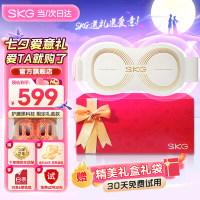 skg按摩腰带w5好用不（SKG K5二代腰部按摩器按摩腰带体验效果好吗）-图片4