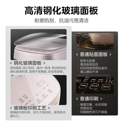 美的Midea 4L电饭煲 MB-HS453S IH加热不锈钢内胆质量如何（美的电饭煲煮饭怎么操作）-图片5