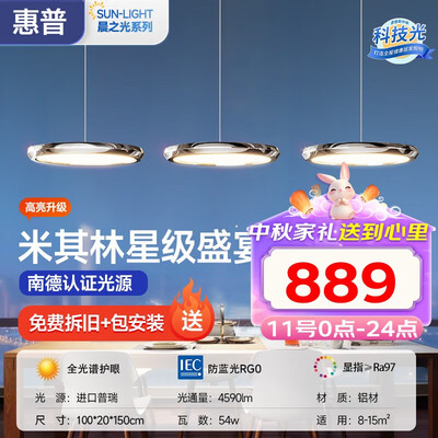 惠普三头飞碟吧台吊灯是否值得入手（惠普吊灯扇怎么样好用吗）-图片3