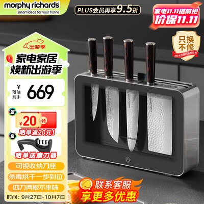 摩飞刀具砧板消毒机一代和二代的区别（摩飞 MR 消毒刀具砧板一体机刀筷消毒机测评看真相）-图片1