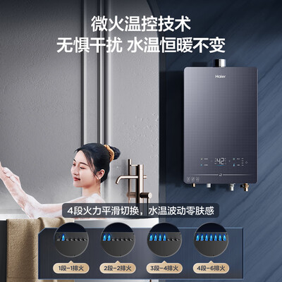 海尔JSQ30-16QR5DPQGU1燃气热水器深度测评：性价比之选，舒适沐浴新体验-图片2