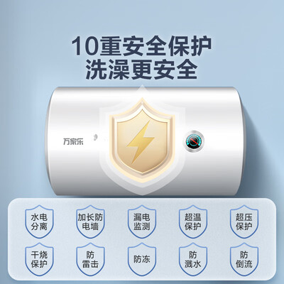 万家乐D40-H111B 40L 电热水器测评看真相（万家乐电热水器e7故障怎么解决）