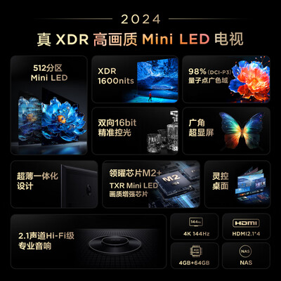 TCL 65T7K 65英寸 Mini LED电视质量烂不烂（tclminiled电视哪款性价比高）