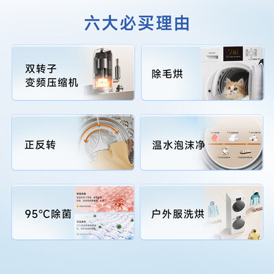 松下 810F F1ER2 10公斤洗烘套装洗衣机测评看真相（松下 810F F1ER2 10公斤洗烘套装洗衣机靠谱吗,揭秘内幕）