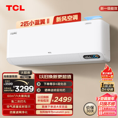 tcl空调系列的区别(TCLKFRd-46GW/D-SWA11Bp(B1)空调质量如何)