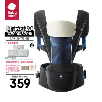 babycare宝宝背带腰凳 极地炫光怎么样(宝宝背带腰凳怎么组装)-图片2