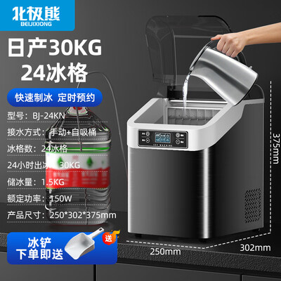 北极熊制冰机 30KG全自动台式冰吧到底如何,值得入手吗（北极熊制冰机怎么操作）-图片3