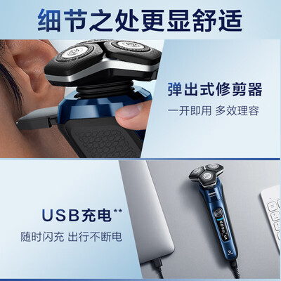 飞利浦（PHILIPS）剃须刀电动 S7388