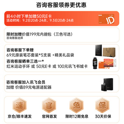 科大讯飞 X3 10.65英寸墨水屏电子书智能办公本是否值得入手（科大讯飞智能办公本哪款性价比高）