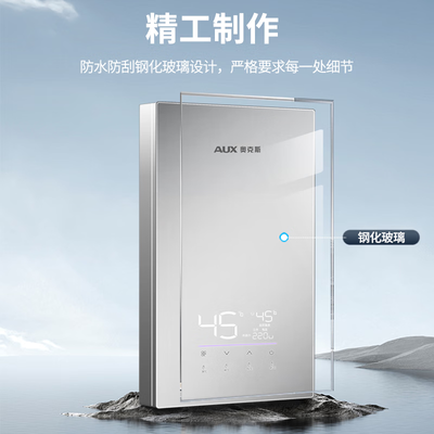 奥克斯70K513 7000W即热式电热水器是否值得入手(奥克斯电热水器不加热怎么回事)-图片2