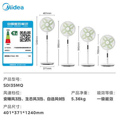 美的循环扇好用吗(美的幸运草安睡风扇Plus循环扇到底如何,值得入手吗)-图片4