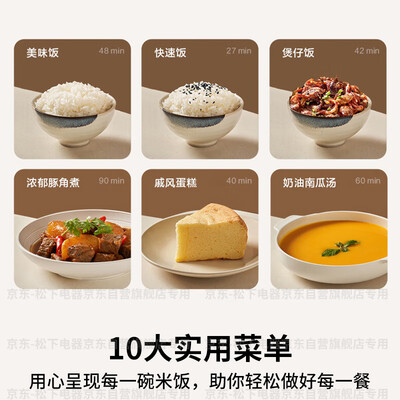 松下DL101饭蹲蹲电饭煲3.2L智能多功能质量烂不烂（松下电饭煲哪个型号的最好）-图片6
