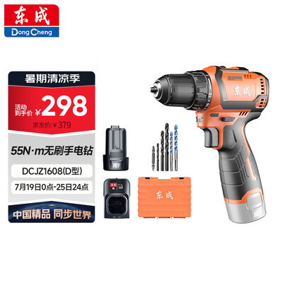 东成16V无刷锂电钻 DCJZ1608评测说真相（东成电钻质量怎么样）