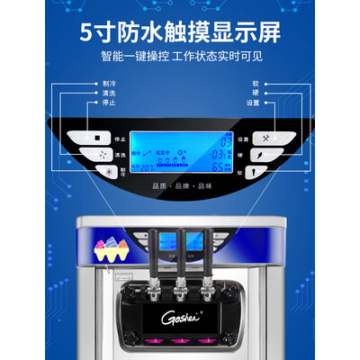 IOSN 冰淇淋机 商用全自动立式甜筒机评测说真相（冰淇淋机怎么用 操作步骤）-图片1