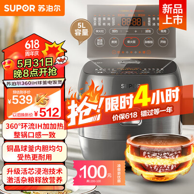 苏泊尔（SUPOR）小型智能电饭煲