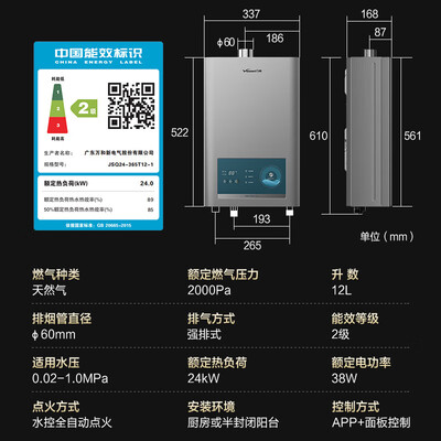 万和365Tpro 12L四季恒温燃气热水器体验效果好吗（万和燃气热水器哪款好）-图片3