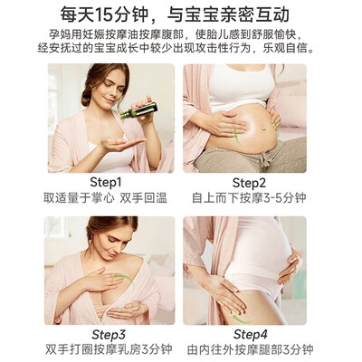 用维蕾德的顺产油好吗（维蕾德妊娠纹油100ml妊娠油怎么样）