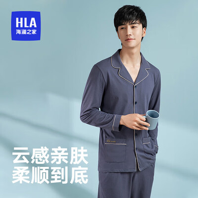 海澜之家 云中棉 男士睡衣 翻领长袖家居服是否值得入手（海澜之家男士睡衣男装是什么档次的品牌）