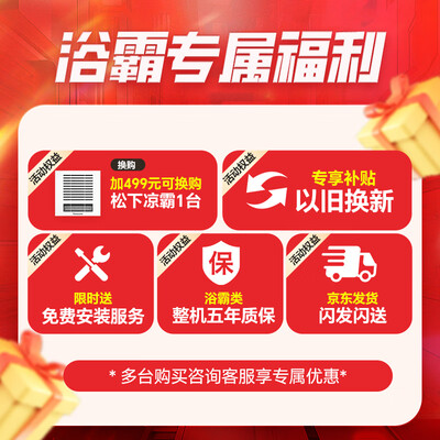 松下 FV-RB20VD1 智能浴霸暖风机 集成排气体验效果好吗(松下暖风机怎么用)-图片5