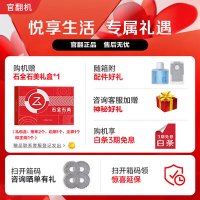 石头扫地机器人哪个好用（石头 P10 扫拖一体机扫地机器人怎么样）-图片6