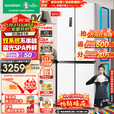 容声bcd501wd18fp冰箱怎么样(容声BCD-501WD18FP冰箱质量烂不烂)-图片2