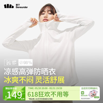 蕉下女士冰丝防晒衣 霜云白L质量烂不烂（蕉下防晒衣效果怎么样）