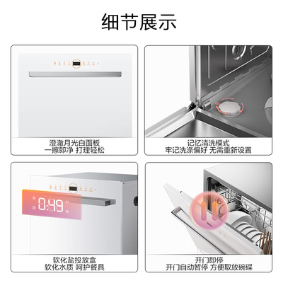 方太 JPCD12E-NT01S 嵌入式洗碗机 13套蒸汽除菌机好不好（方太嵌入式洗碗机怎么样）-图片2