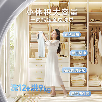 小天鹅洗烘一体机哪款好（小天鹅 V618T 12KG全自动滚筒洗衣机洗烘一体机是否值得入手）-图片2