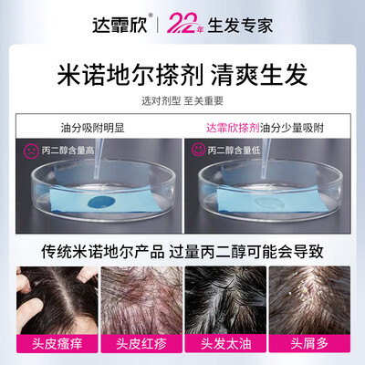 达霏欣米诺地尔搽剂2%和5%区别（达霏欣米诺地尔酊2%30ml女士洗发水靠谱吗,揭秘内幕）