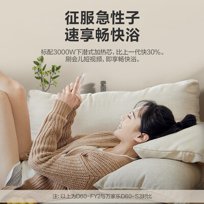 万家乐D60-FY2电热水器体验效果好吗（万家乐电热水器温度怎么调节）-图片6