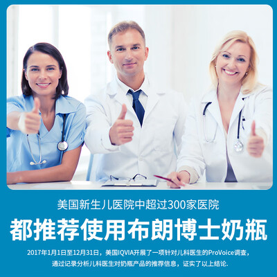 布朗博士玻璃奶瓶270ml亲亲兔质量如何（布朗博士奶瓶刻度线怎么看）