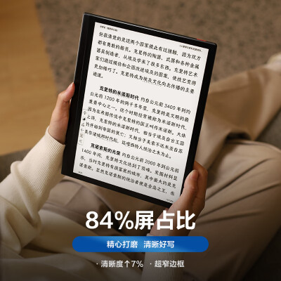 掌阅 iReader Smart5 10.3英寸墨水屏笔记本电子笔记本靠谱吗,揭秘内幕(掌阅电子笔记本怎么下载)-图片1