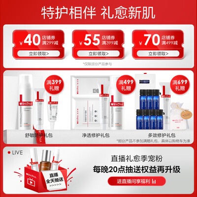 薇诺娜防晒系列区别（薇诺娜清透防晒乳 SPF48 50g防晒霜怎么样）