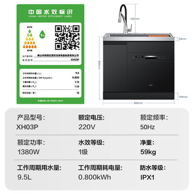 华凌洗碗机hop8和hop9(华凌XH03P集成洗碗机大容量一体机水槽洗碗机测评看真相)