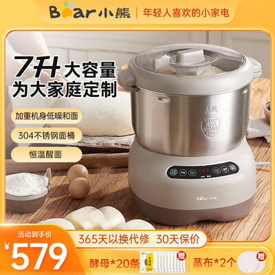 小熊和面机怎么使用视频教程（小熊HMJ-A70C1和面机7L大容量揉面机好不好）-图片4