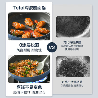 特福26cm陶瓷平底锅靠谱吗,揭秘内幕（特福平底锅和苏泊尔平底锅哪个好）