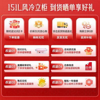 澳柯玛BD-151WNE立式冰柜是否值得入手（澳柯玛立式冰柜怎么调温度）