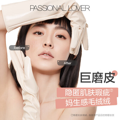 恋火粉底液好用么（恋火PL粉底霜01象牙白15g粉底液好不好）-图片4