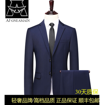 AJGNEAMAIN 881宝蓝男士西装轻奢商务套装到底如何,值得入手吗（男款西装哪个品牌好）-图片3