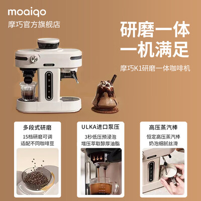 摩咖猫咖啡机好喝吗（MOAIQO 摩巧K1咖啡机值得手入吗）